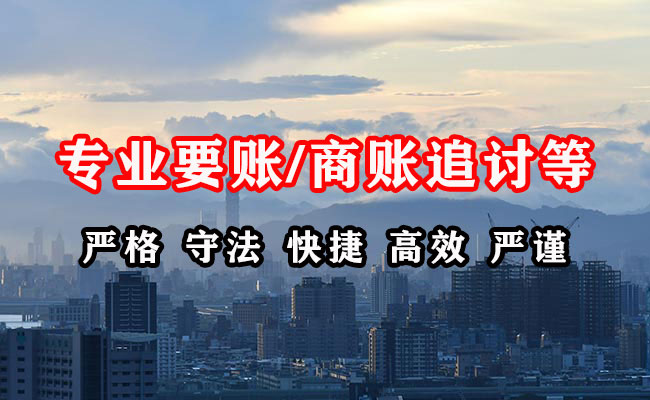 吐鲁番收债公司